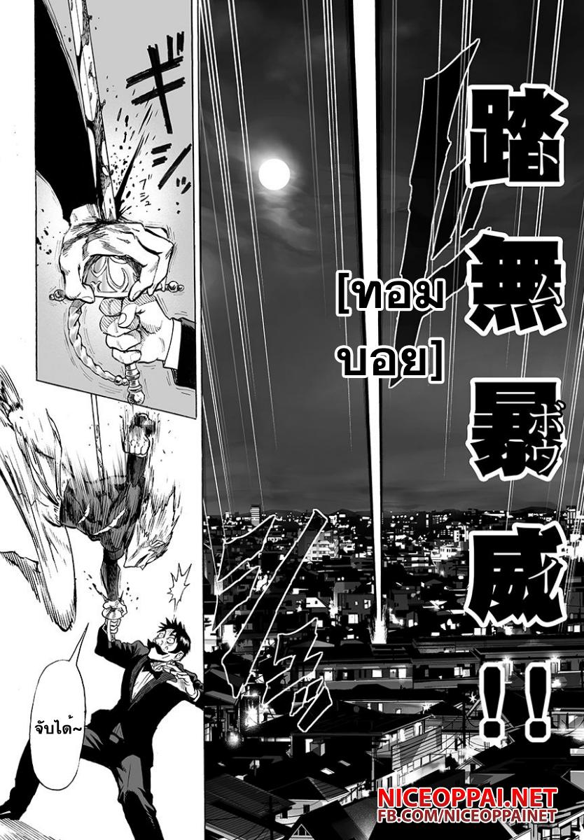 One Punch Man Chap 49.5 - Next Chap 50.5