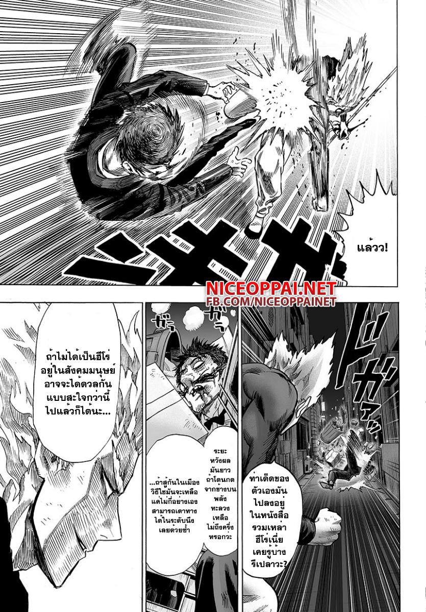 One Punch Man Chap 49.5 - Next Chap 50.5