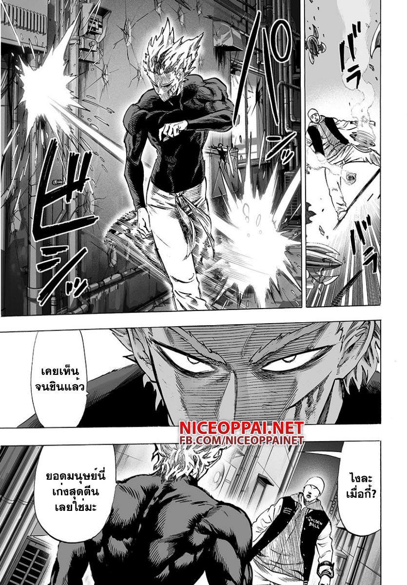 One Punch Man Chap 49.5 - Next Chap 50.5