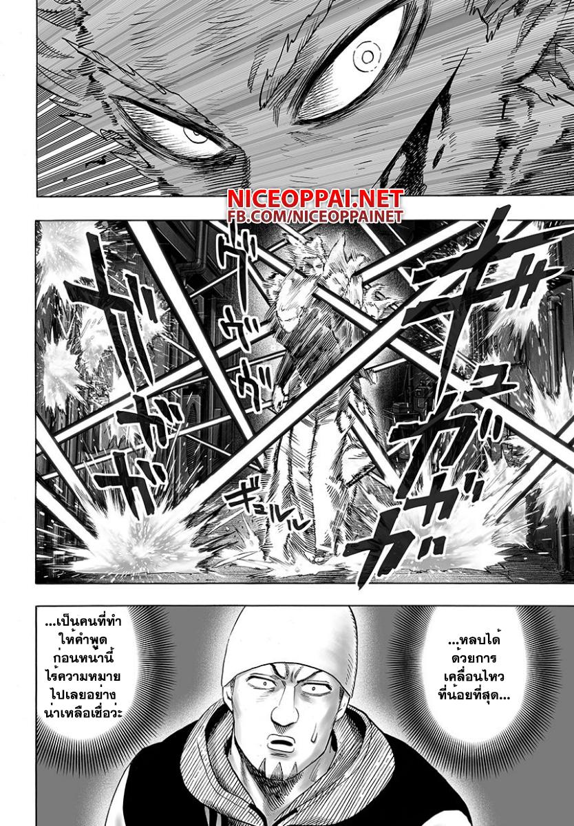 One Punch Man Chap 49.5 - Next Chap 50.5