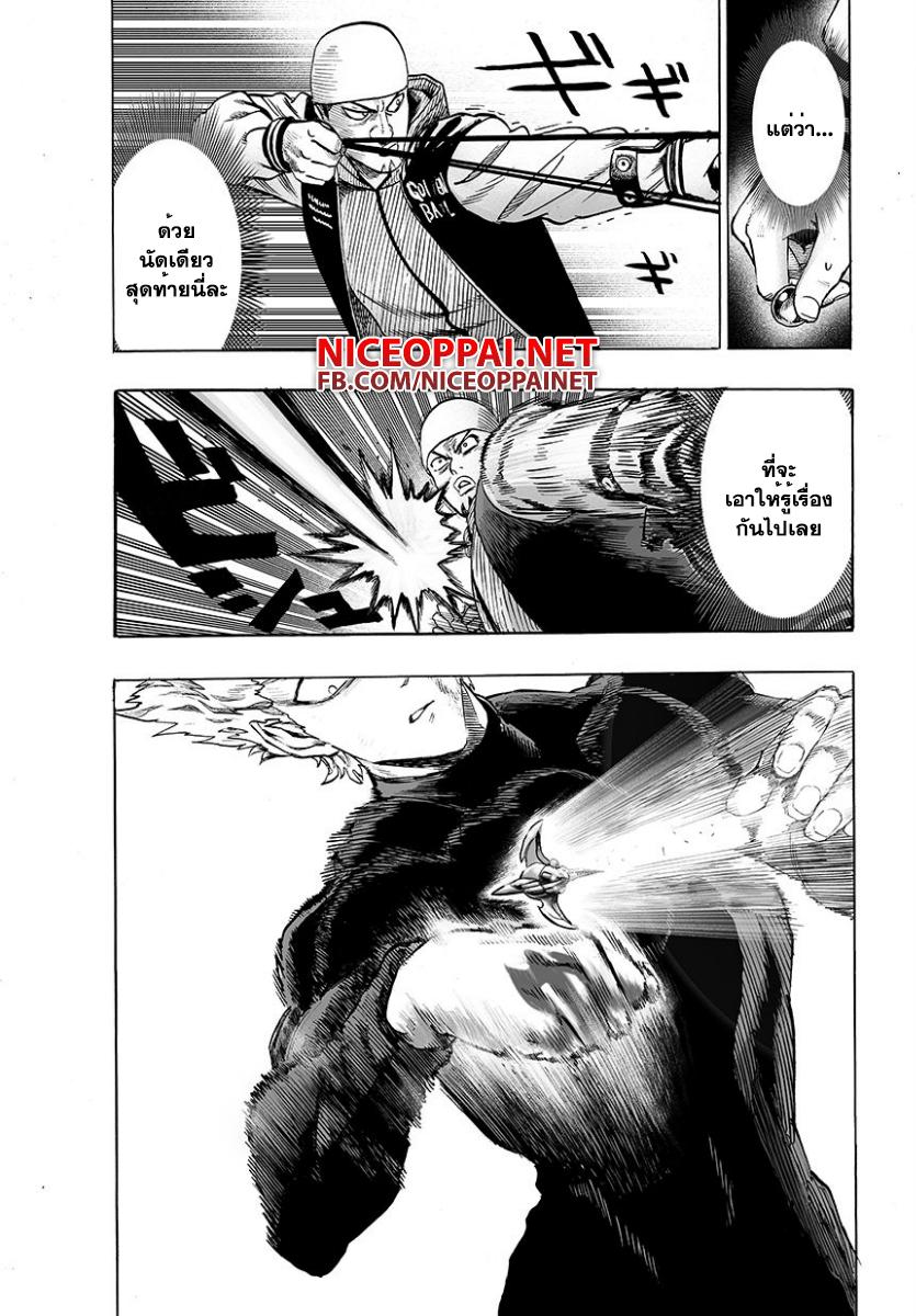 One Punch Man Chap 49.5 - Next Chap 50.5