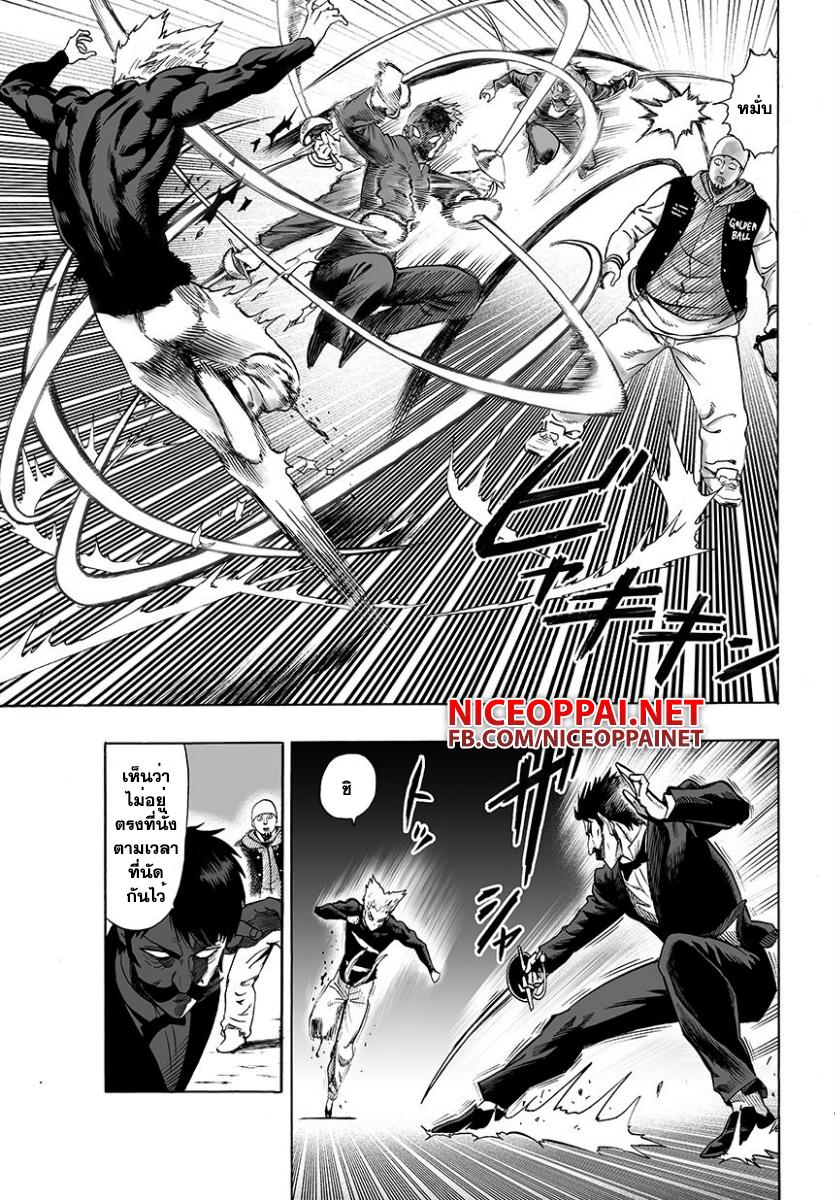 One Punch Man Chap 49.5 - Next Chap 50.5
