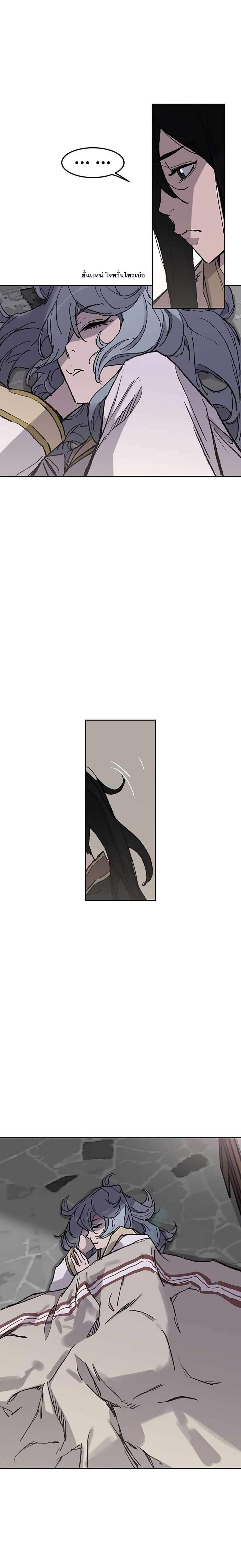 The Undefeatable Swordsman Chap 59 - Next Chap 60