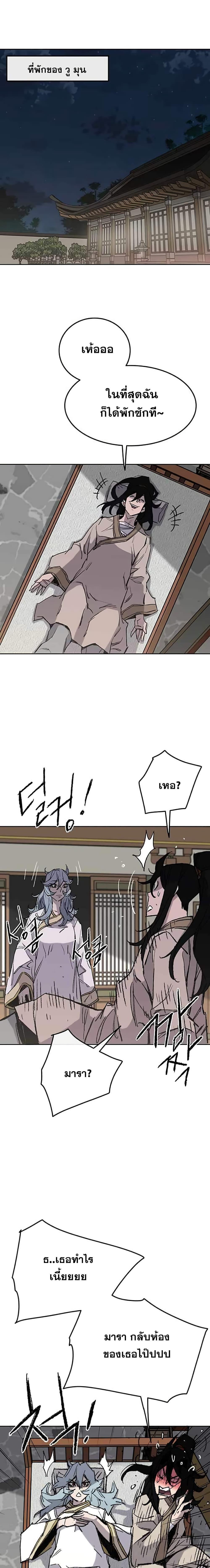 The Undefeatable Swordsman Chap 59 - Next Chap 60