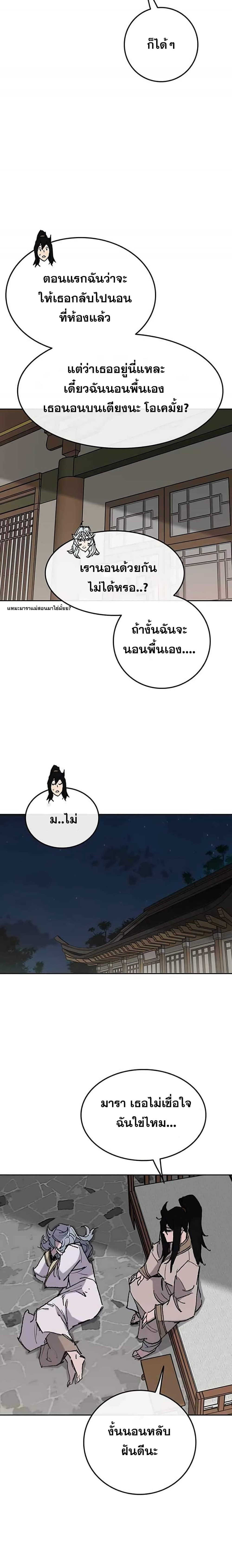 The Undefeatable Swordsman Chap 59 - Next Chap 60