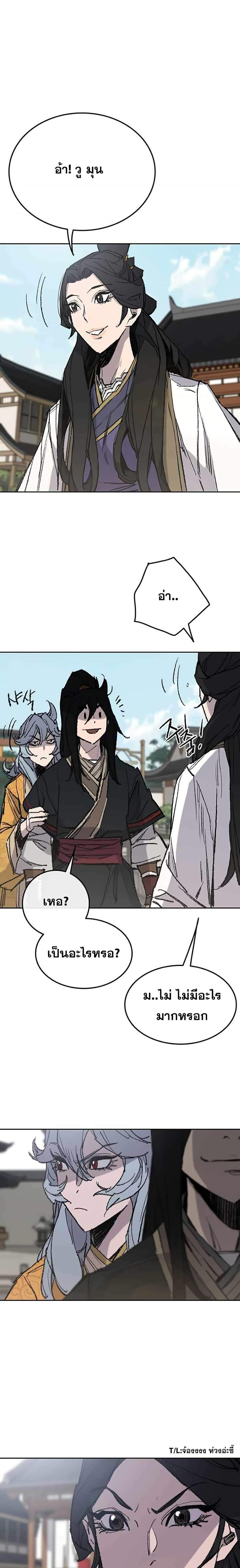 The Undefeatable Swordsman Chap 59 - Next Chap 60