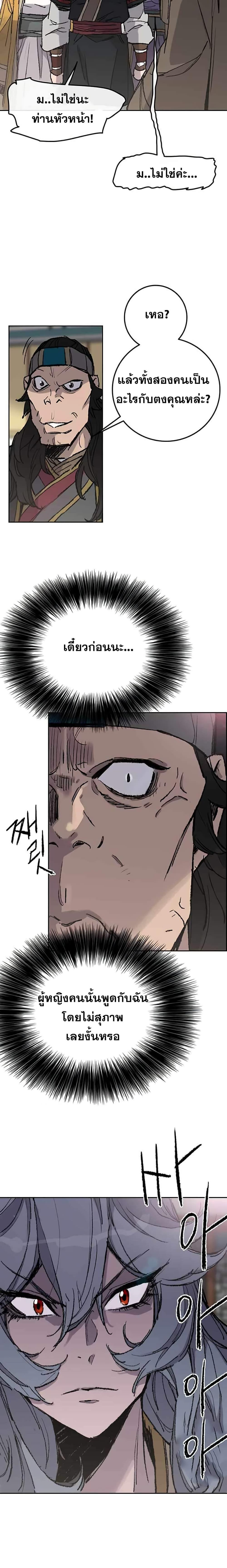 The Undefeatable Swordsman Chap 59 - Next Chap 60