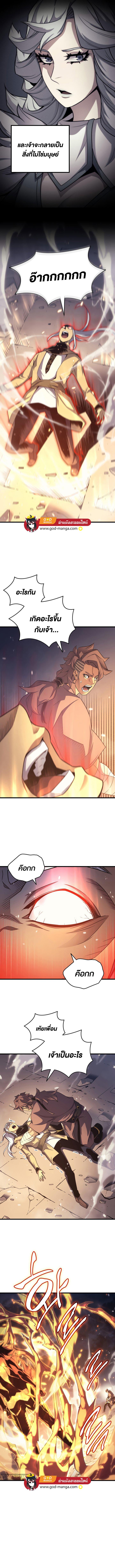 The Great Mage Returns After 4000 Years Chap 157 - Next Chap 158