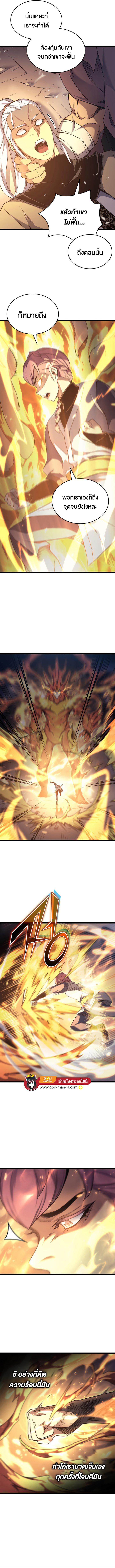 The Great Mage Returns After 4000 Years Chap 157 - Next Chap 158