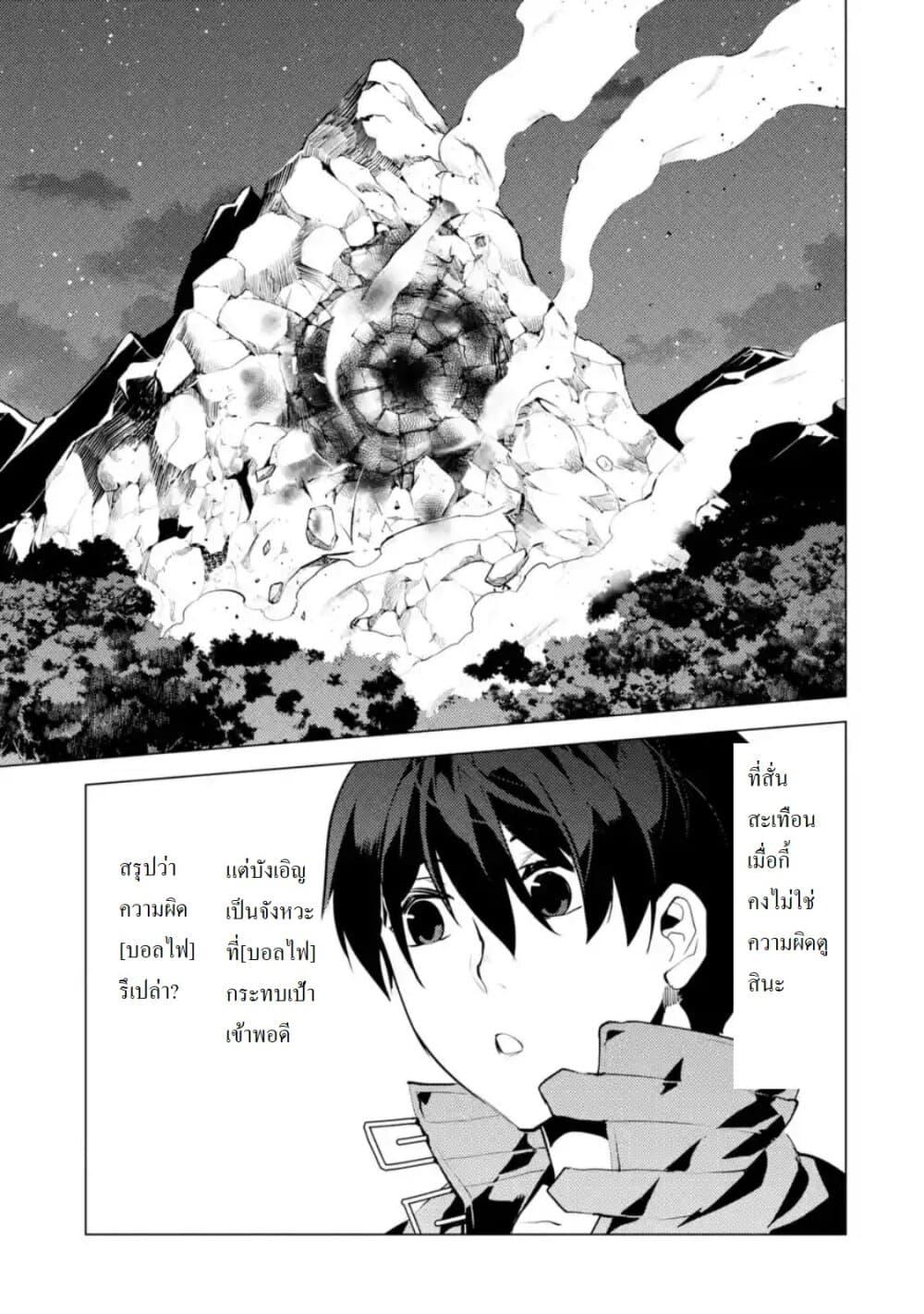 Tensei Kenja no Isekai Life Chap 29.2 - Next Chap 30.2