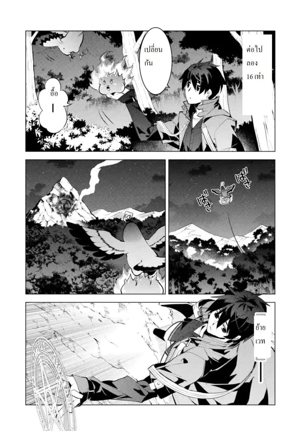 Tensei Kenja no Isekai Life Chap 29.2 - Next Chap 30.2
