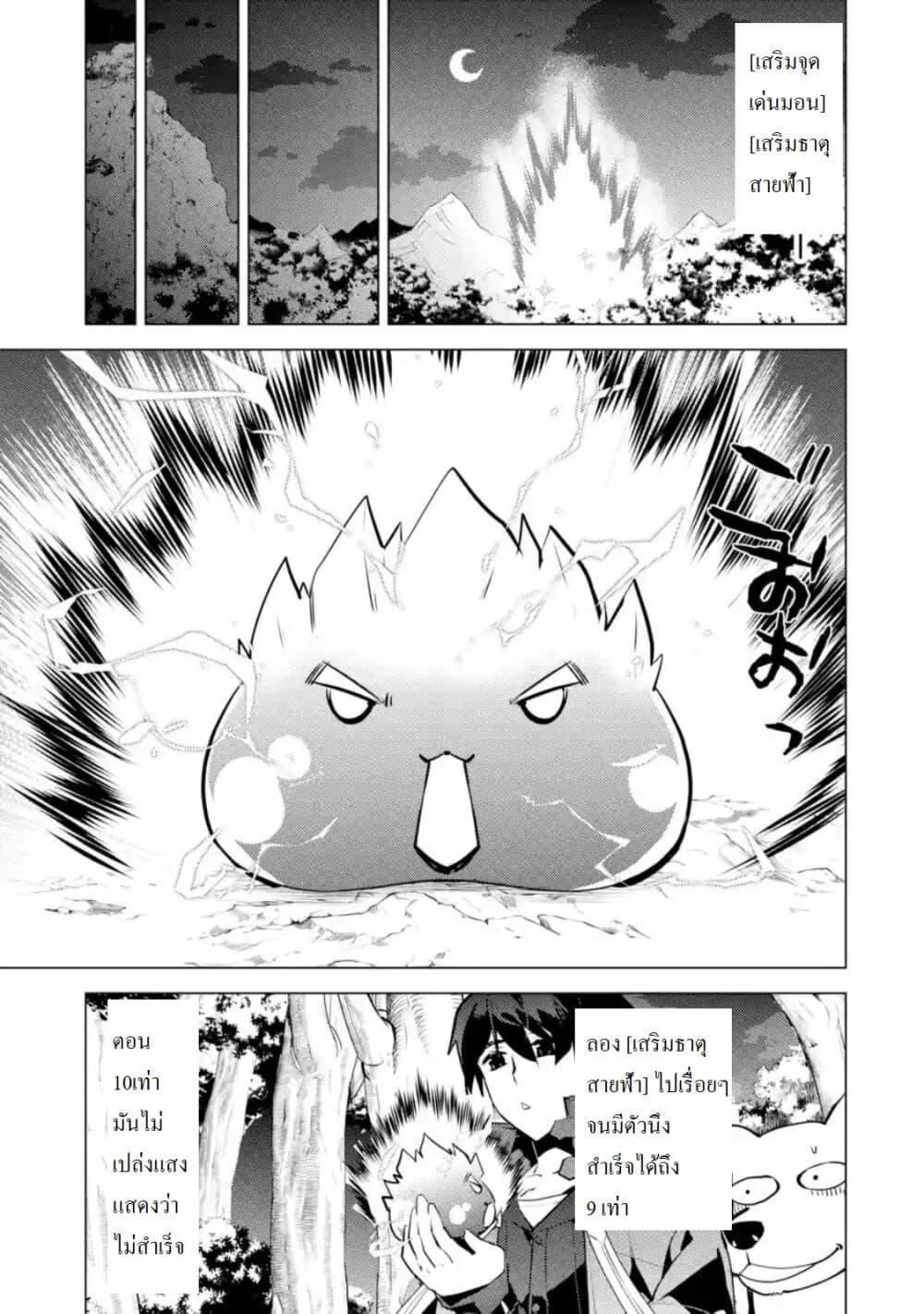 Tensei Kenja no Isekai Life Chap 29.2 - Next Chap 30.2