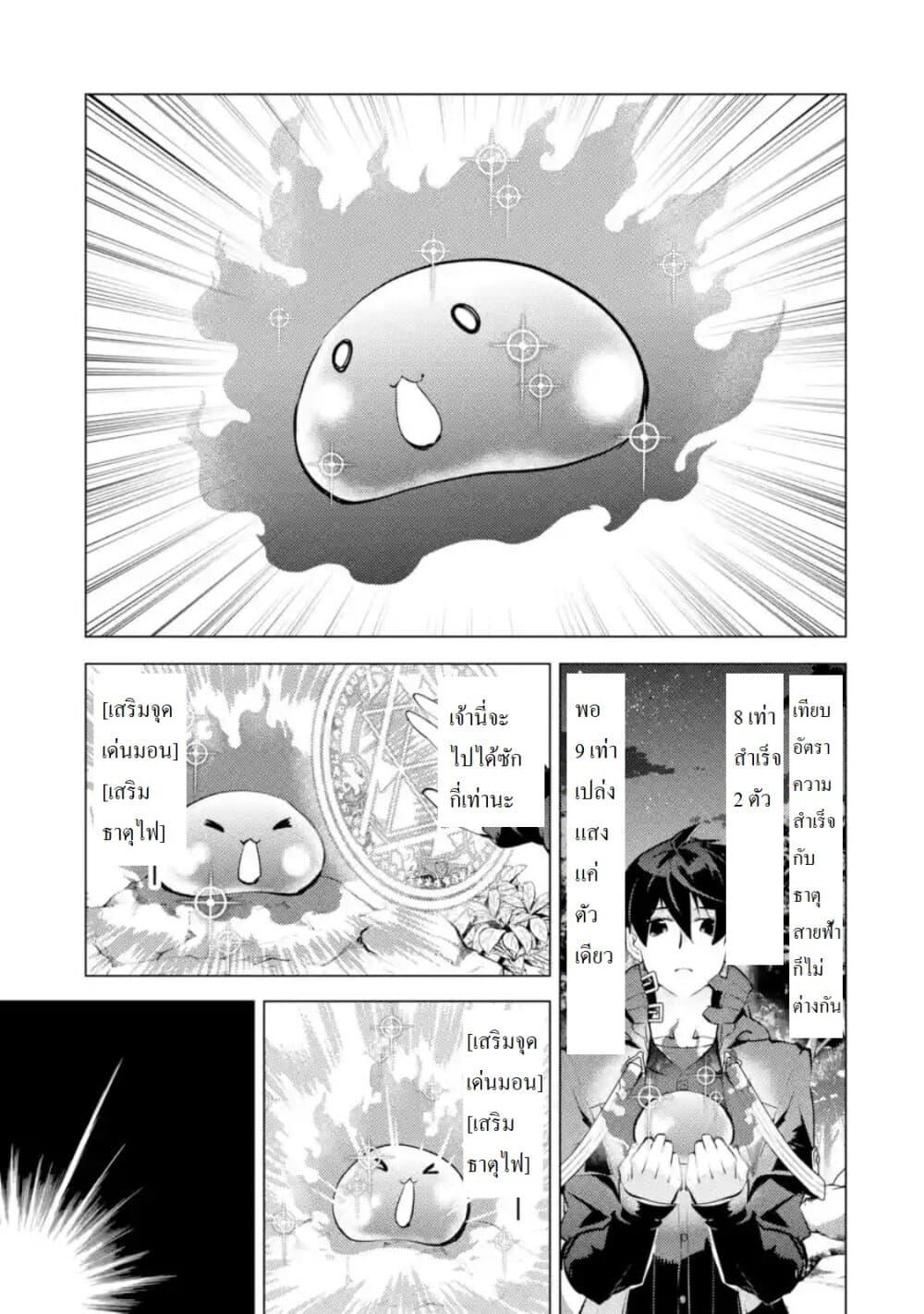 Tensei Kenja no Isekai Life Chap 29.2 - Next Chap 30.2