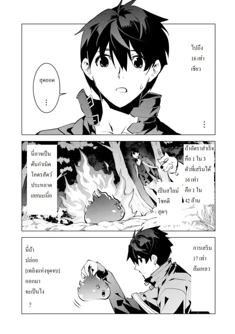 Tensei Kenja no Isekai Life Chap 29.2 - Next Chap 30.2