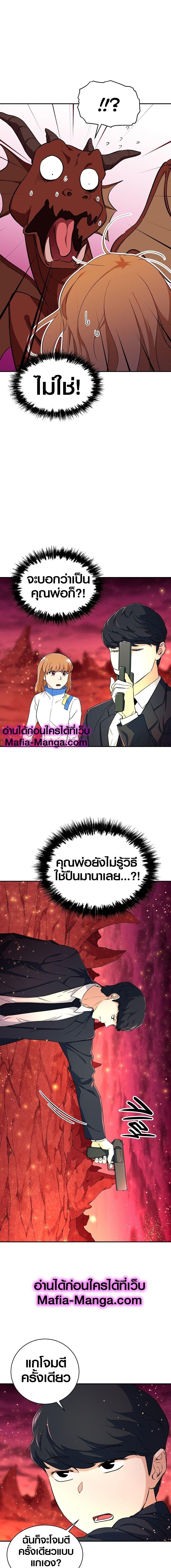 My Dad Is Too Strong Chap 33 - Next Chap 34