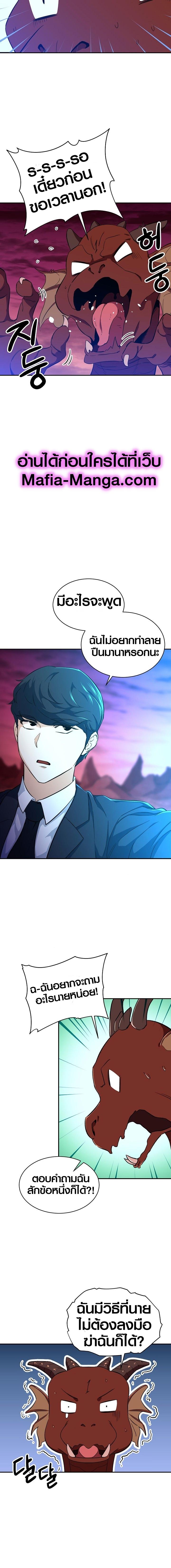 My Dad Is Too Strong Chap 33 - Next Chap 34