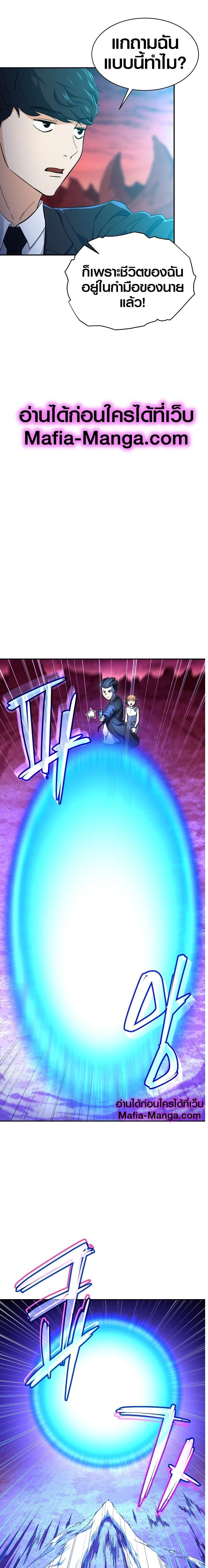 My Dad Is Too Strong Chap 33 - Next Chap 34