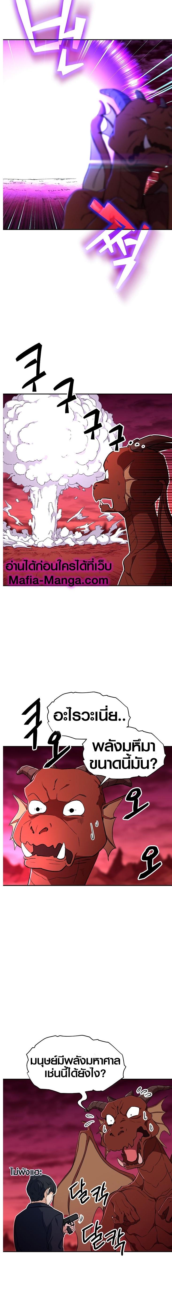 My Dad Is Too Strong Chap 33 - Next Chap 34