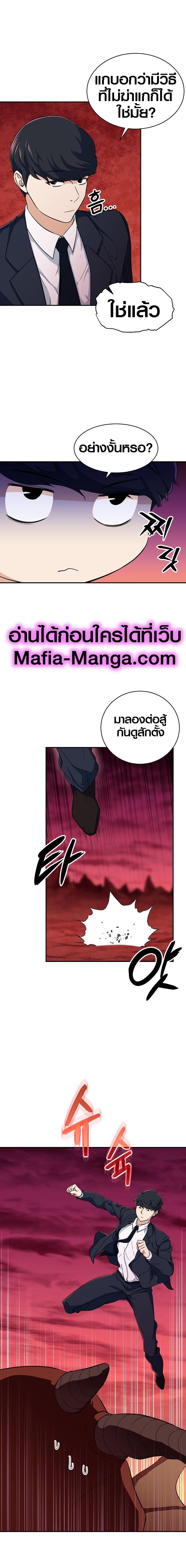 My Dad Is Too Strong Chap 33 - Next Chap 34