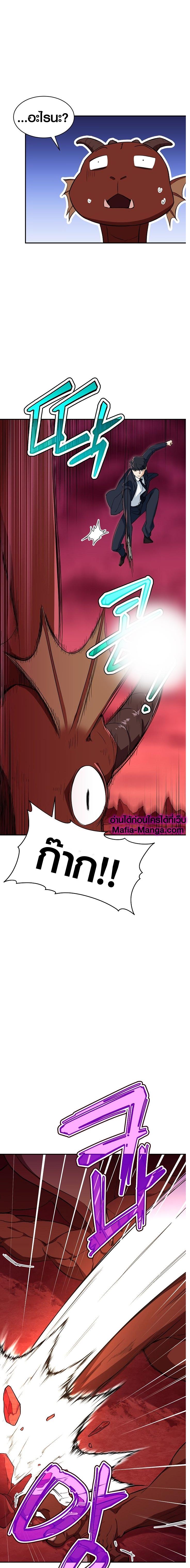 My Dad Is Too Strong Chap 33 - Next Chap 34
