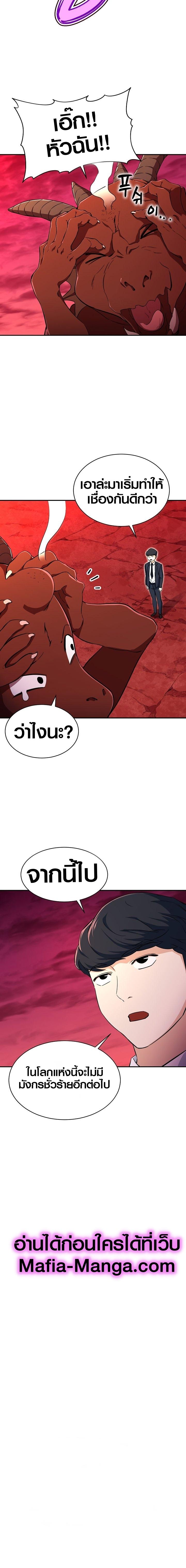 My Dad Is Too Strong Chap 33 - Next Chap 34