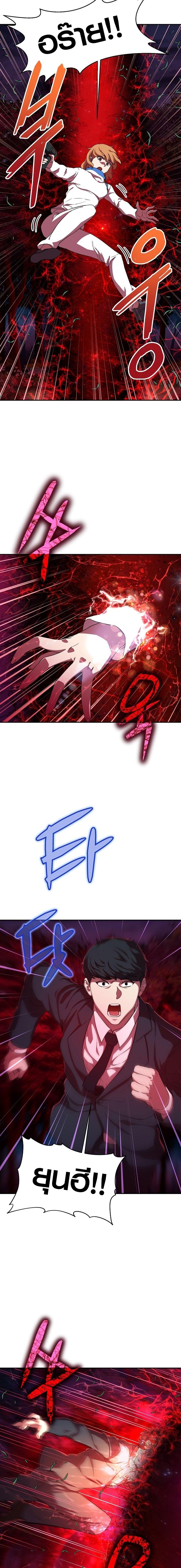 My Dad Is Too Strong Chap 33 - Next Chap 34
