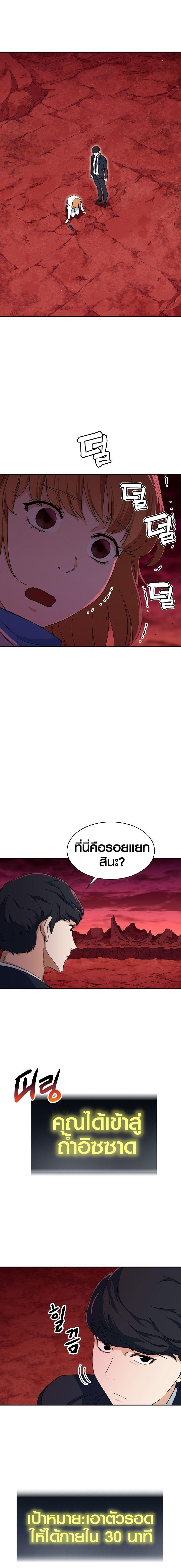 My Dad Is Too Strong Chap 33 - Next Chap 34