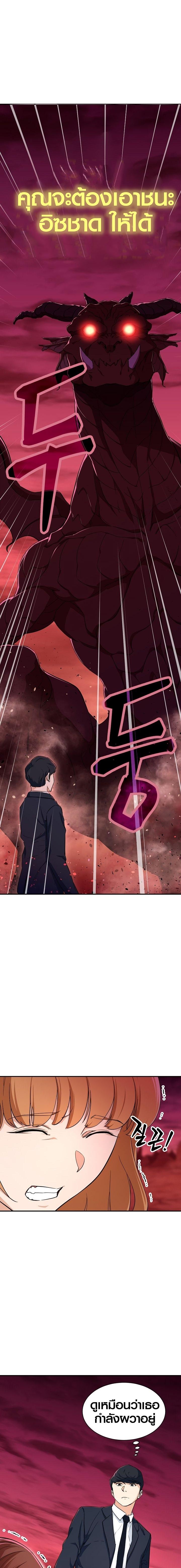 My Dad Is Too Strong Chap 33 - Next Chap 34