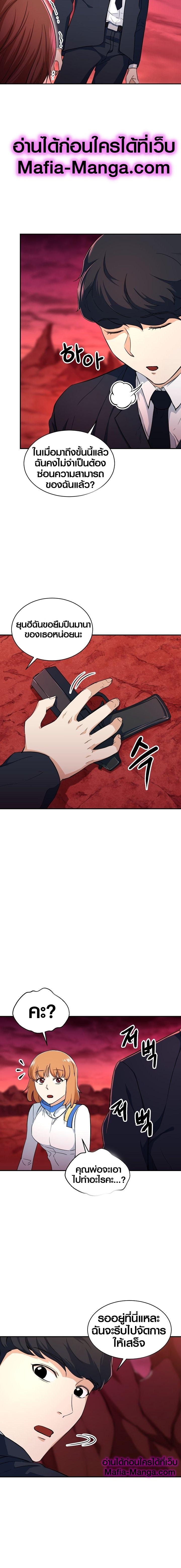 My Dad Is Too Strong Chap 33 - Next Chap 34
