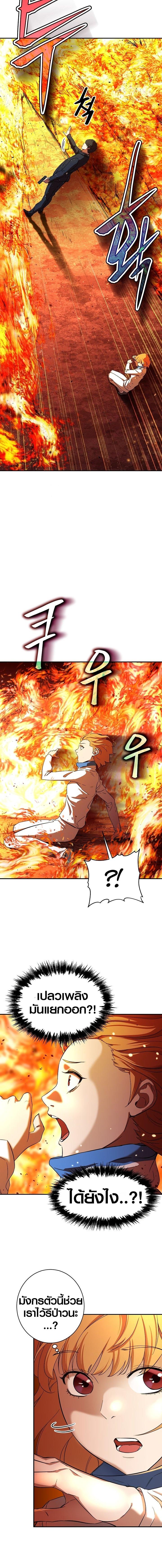 My Dad Is Too Strong Chap 33 - Next Chap 34