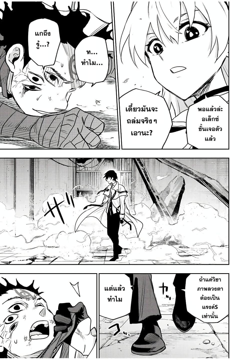Mikata ga Yowa Sugite Hojo Mahou ni Toushite ita Kyuutei Mahou shi, Tsuihou Sarete Saikyou wo Mezasu Chap 87 - Next Chap 88