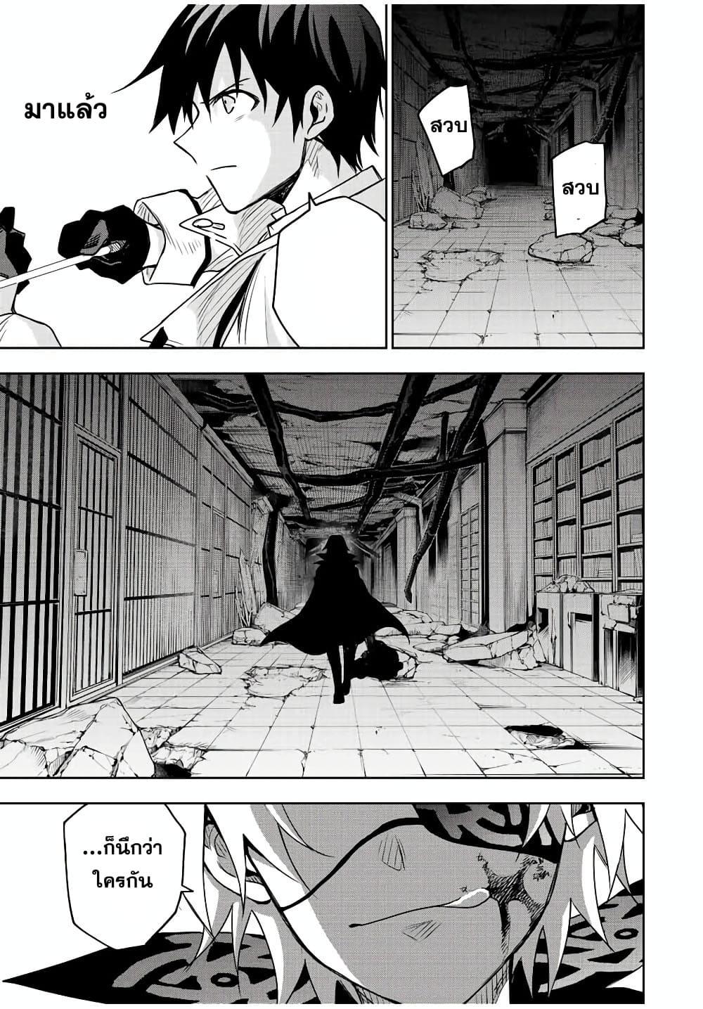 Mikata ga Yowa Sugite Hojo Mahou ni Toushite ita Kyuutei Mahou shi, Tsuihou Sarete Saikyou wo Mezasu Chap 87 - Next Chap 88