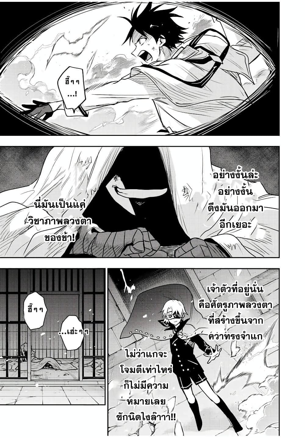 Mikata ga Yowa Sugite Hojo Mahou ni Toushite ita Kyuutei Mahou shi, Tsuihou Sarete Saikyou wo Mezasu Chap 87 - Next Chap 88