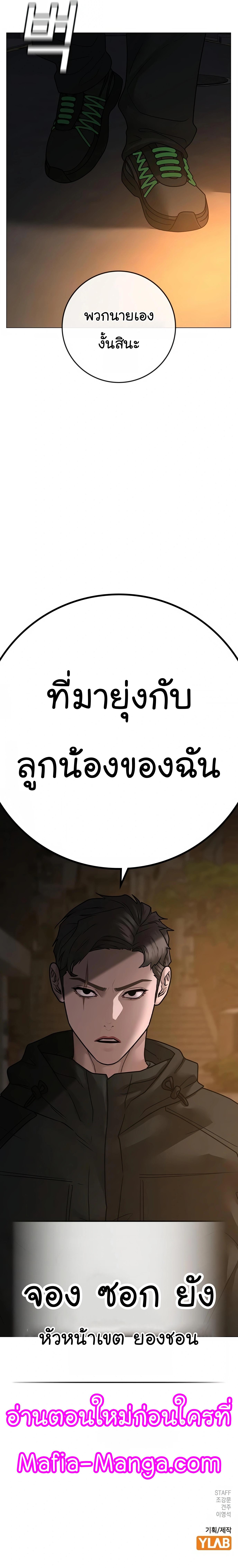 Reality Quest Chap 93 - Next Chap 94