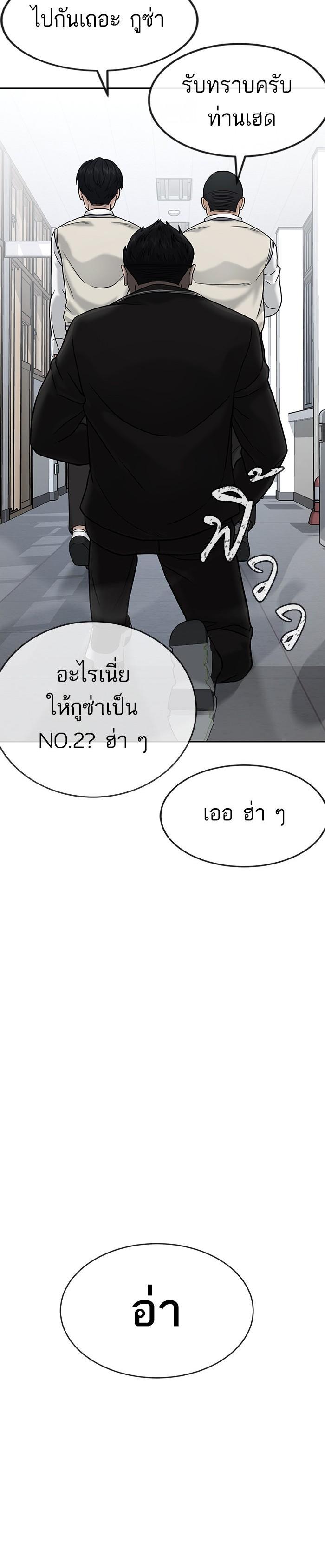 Quest Supremacy Chap 14 - Next Chap 15