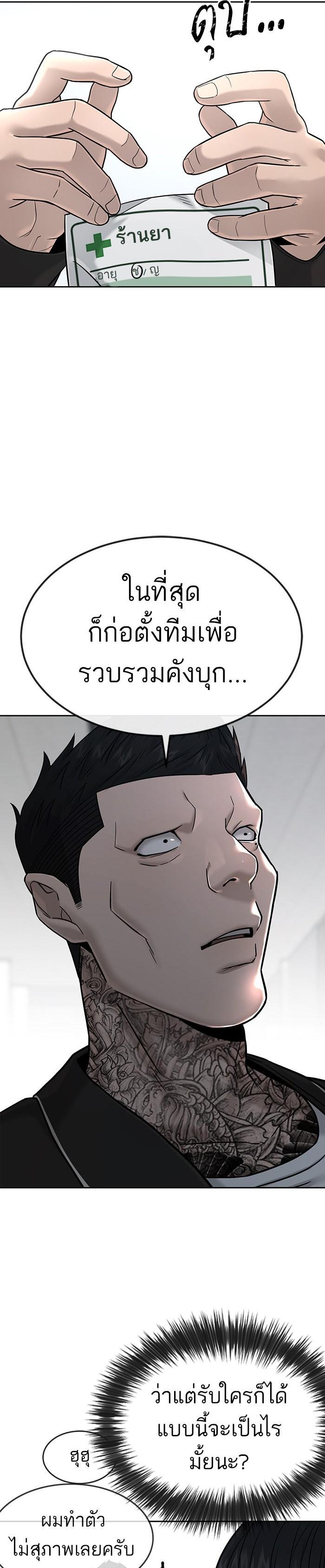 Quest Supremacy Chap 14 - Next Chap 15