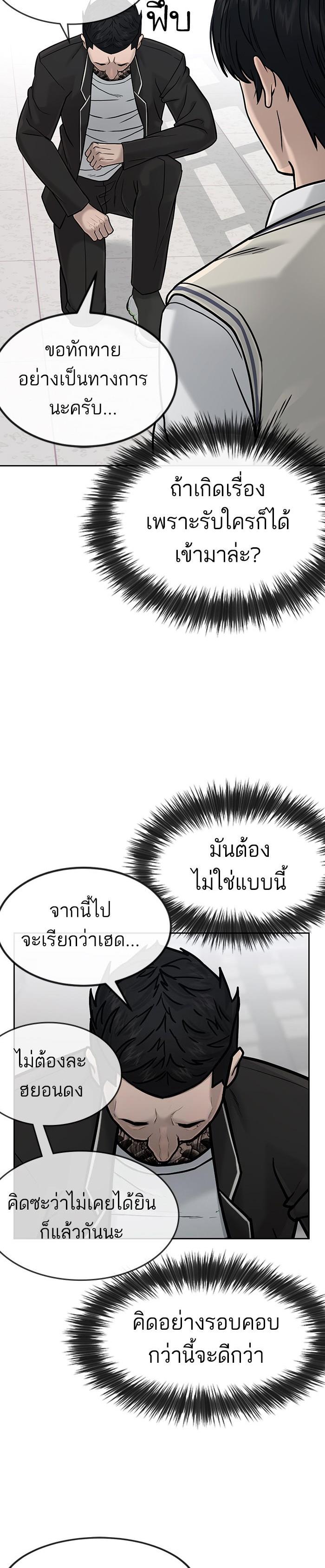 Quest Supremacy Chap 14 - Next Chap 15