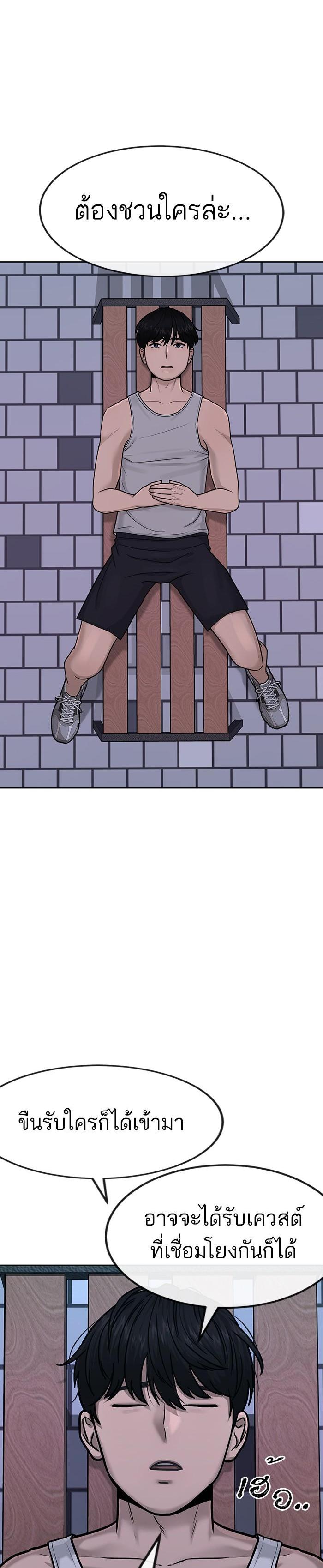 Quest Supremacy Chap 14 - Next Chap 15