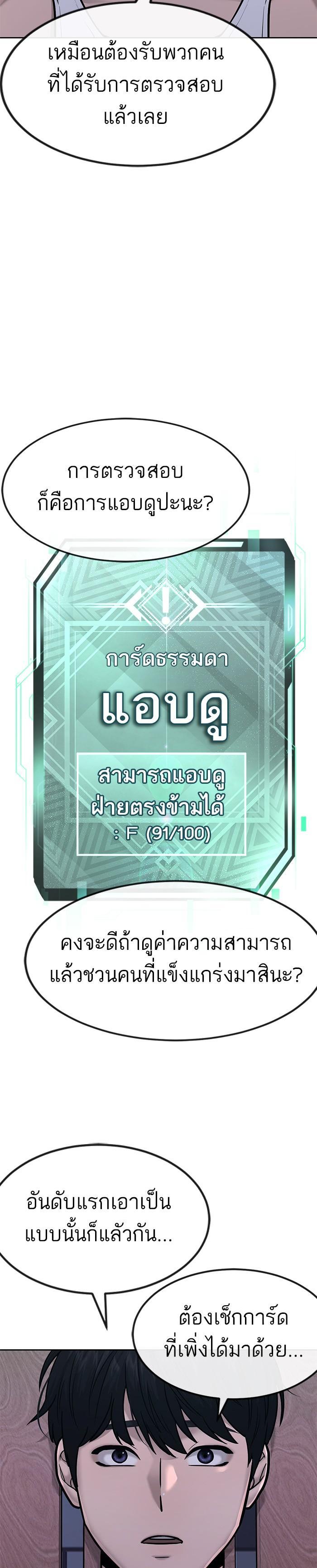 Quest Supremacy Chap 14 - Next Chap 15