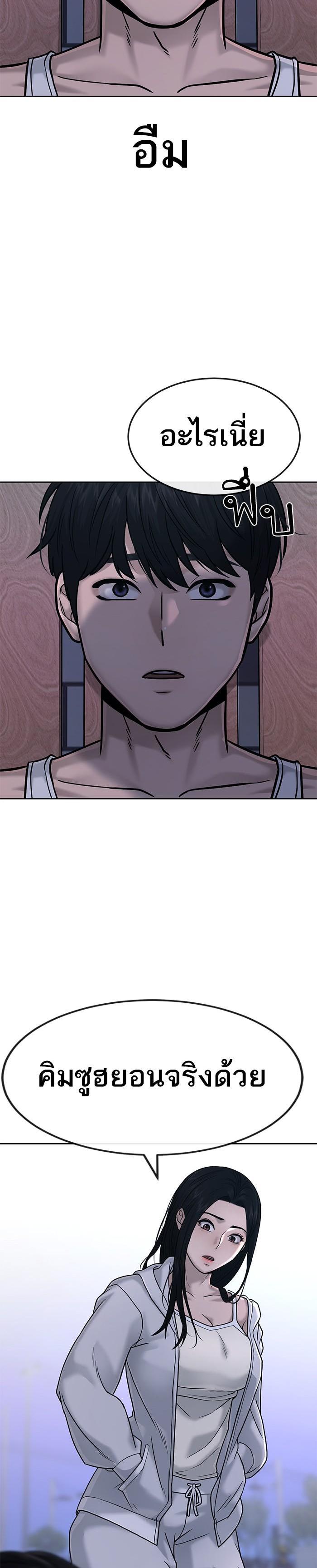 Quest Supremacy Chap 14 - Next Chap 15