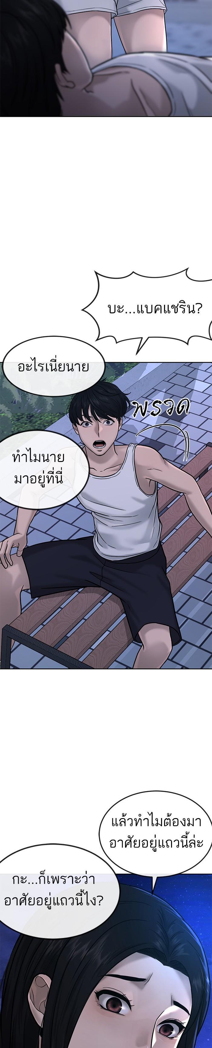 Quest Supremacy Chap 14 - Next Chap 15