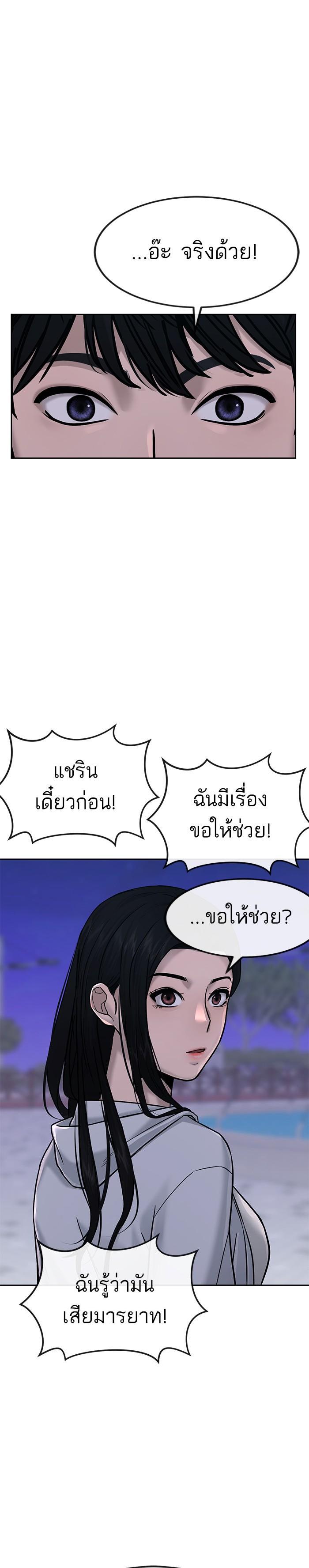 Quest Supremacy Chap 14 - Next Chap 15