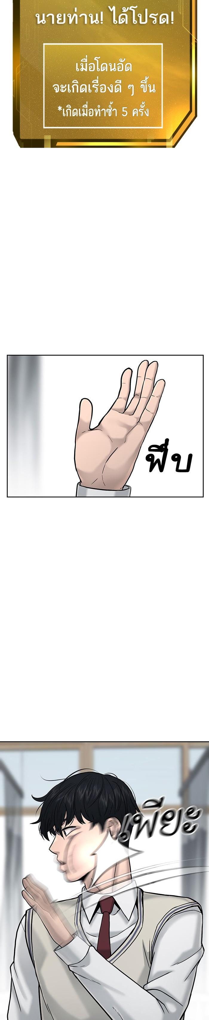 Quest Supremacy Chap 14 - Next Chap 15