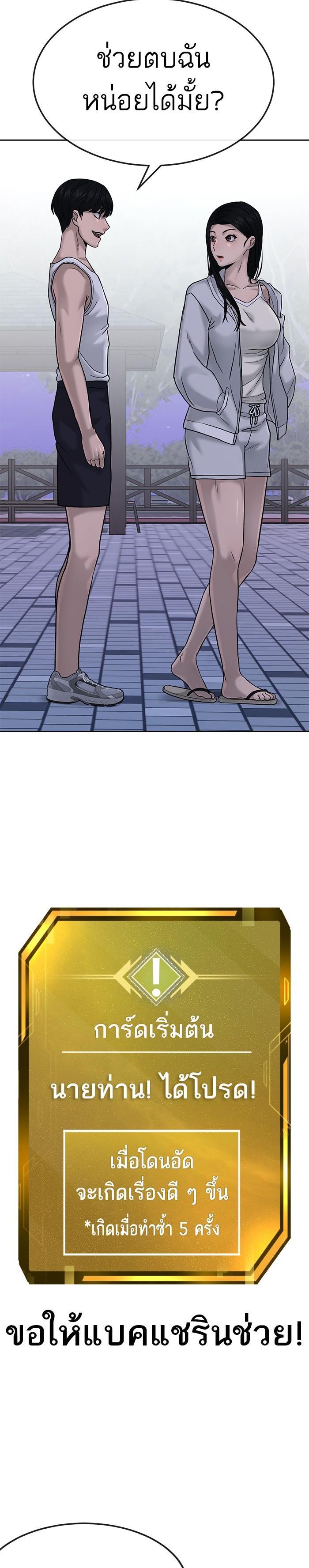 Quest Supremacy Chap 14 - Next Chap 15