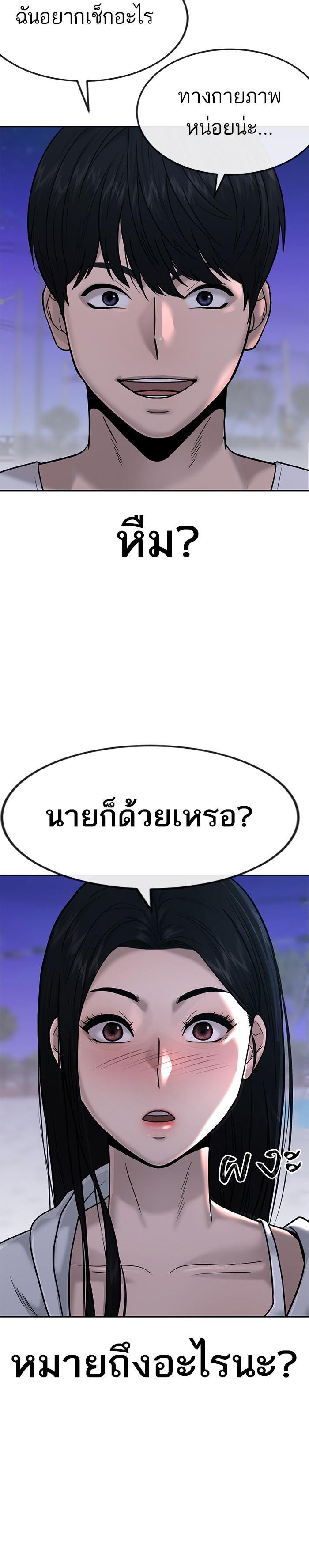 Quest Supremacy Chap 14 - Next Chap 15