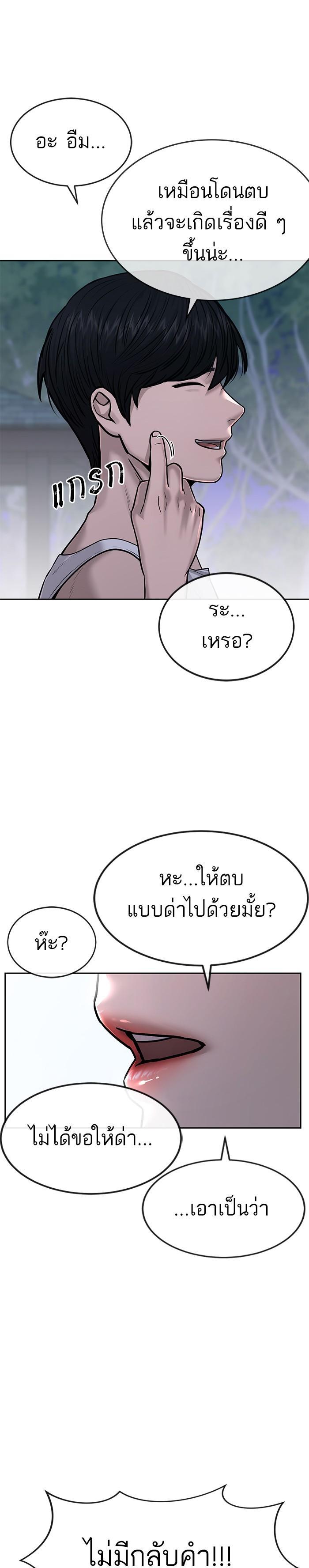 Quest Supremacy Chap 14 - Next Chap 15