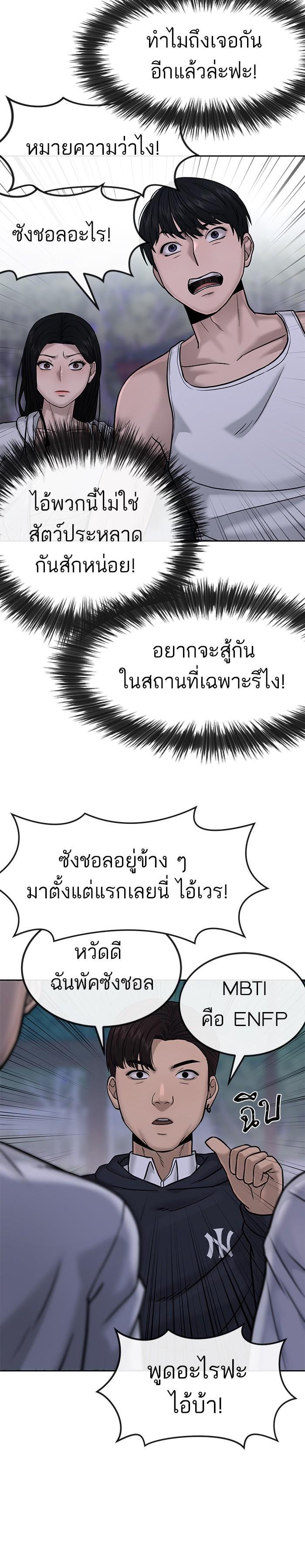 Quest Supremacy Chap 14 - Next Chap 15