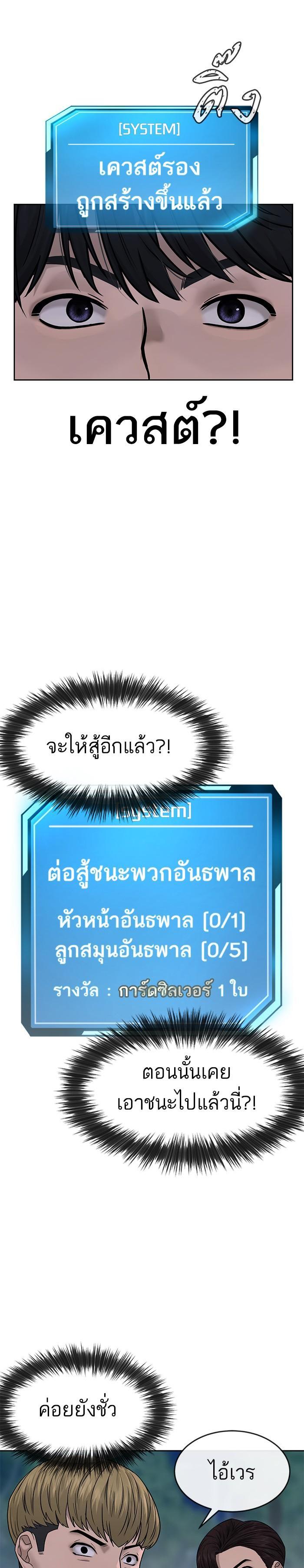 Quest Supremacy Chap 14 - Next Chap 15