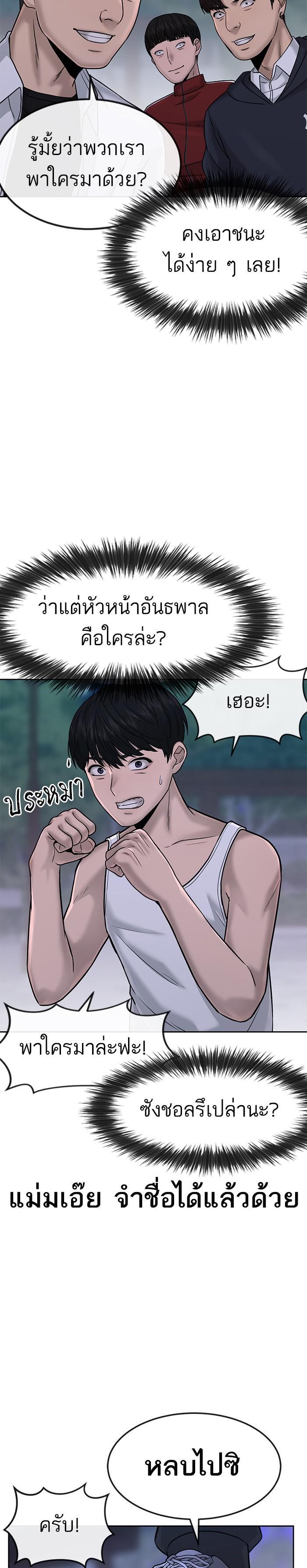 Quest Supremacy Chap 14 - Next Chap 15