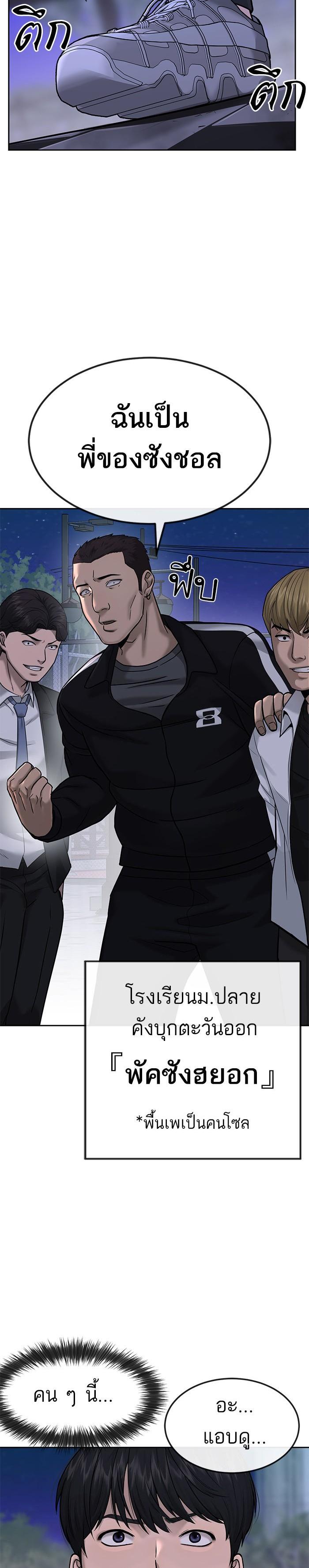 Quest Supremacy Chap 14 - Next Chap 15